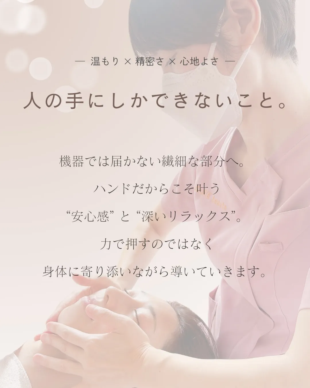 なりたい顔に、生まれ変わる。