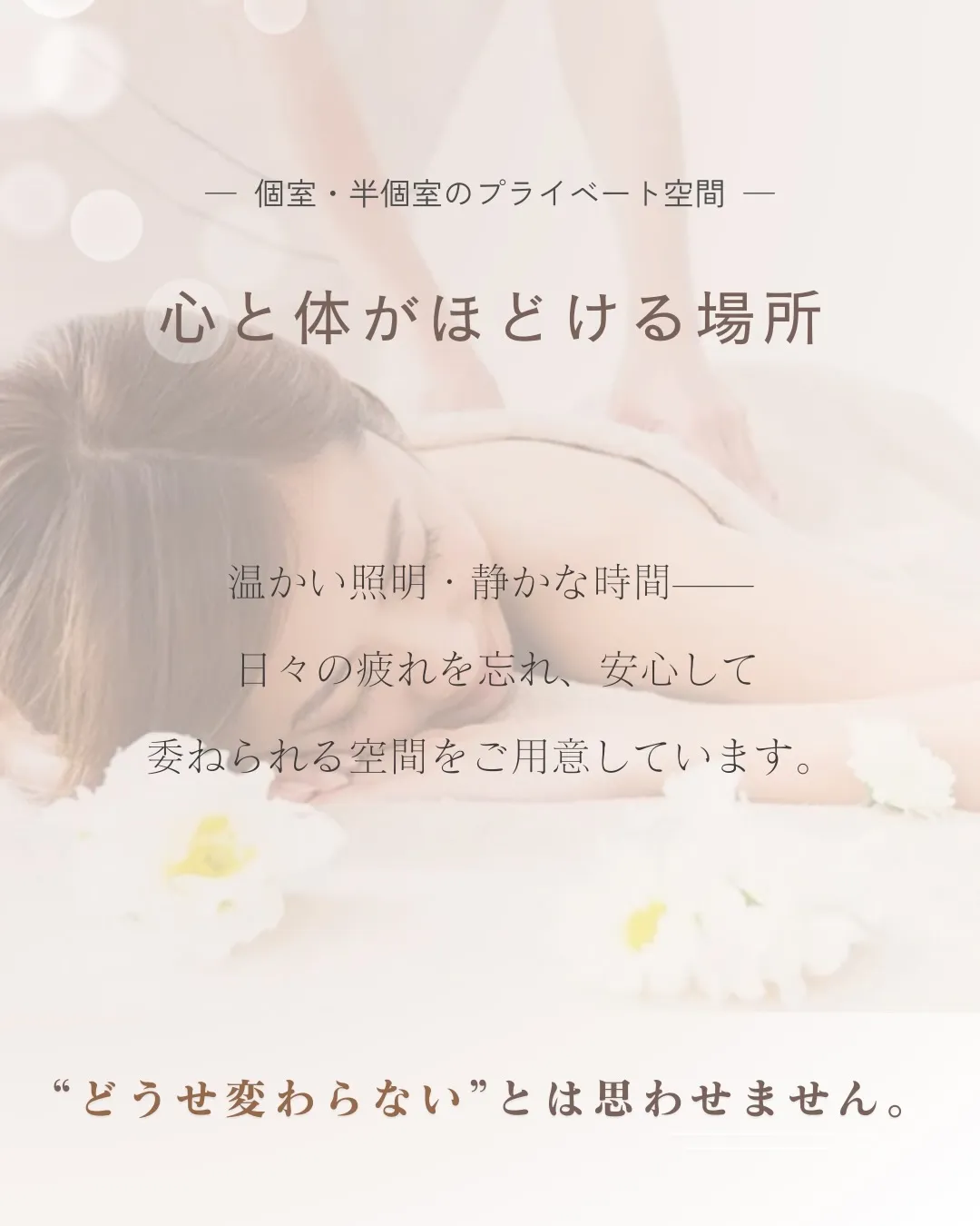 なりたい顔に、生まれ変わる。