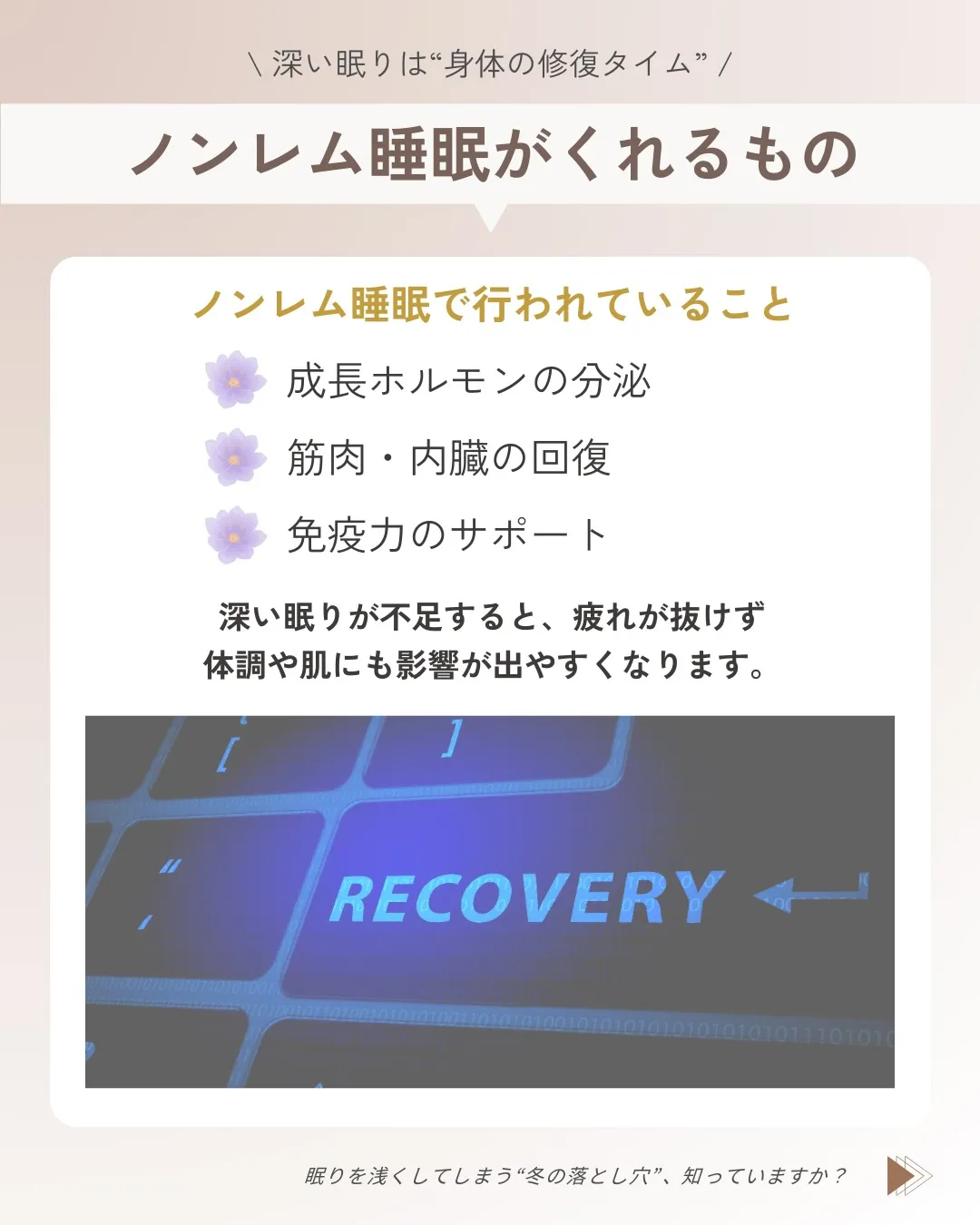 眠れない夜が続くと、