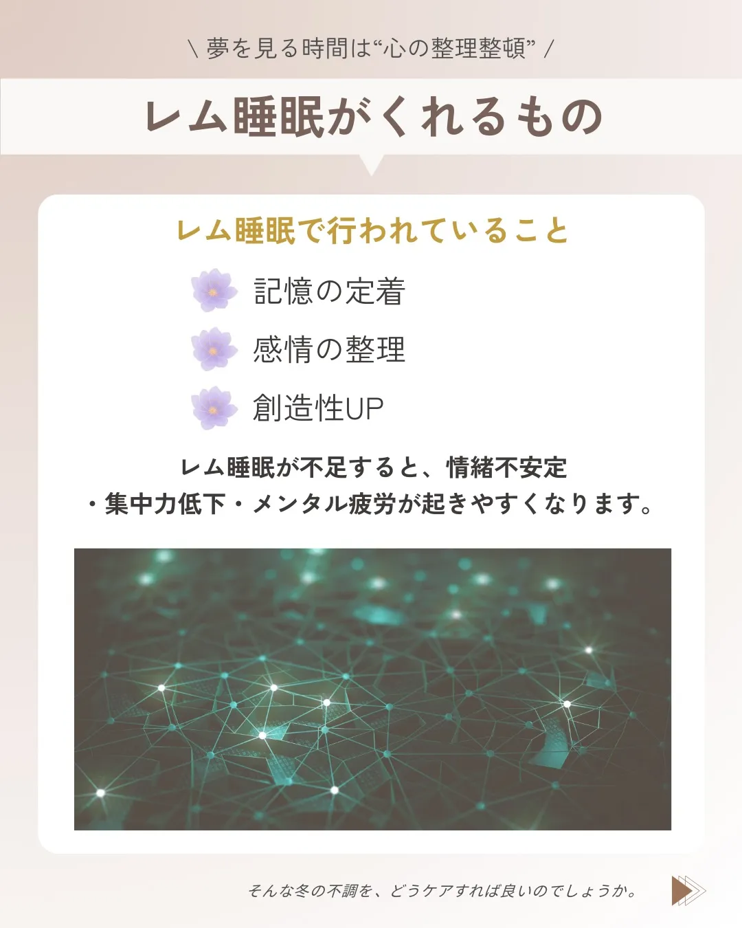 眠れない夜が続くと、