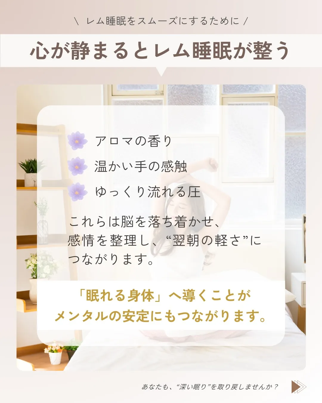 眠れない夜が続くと、