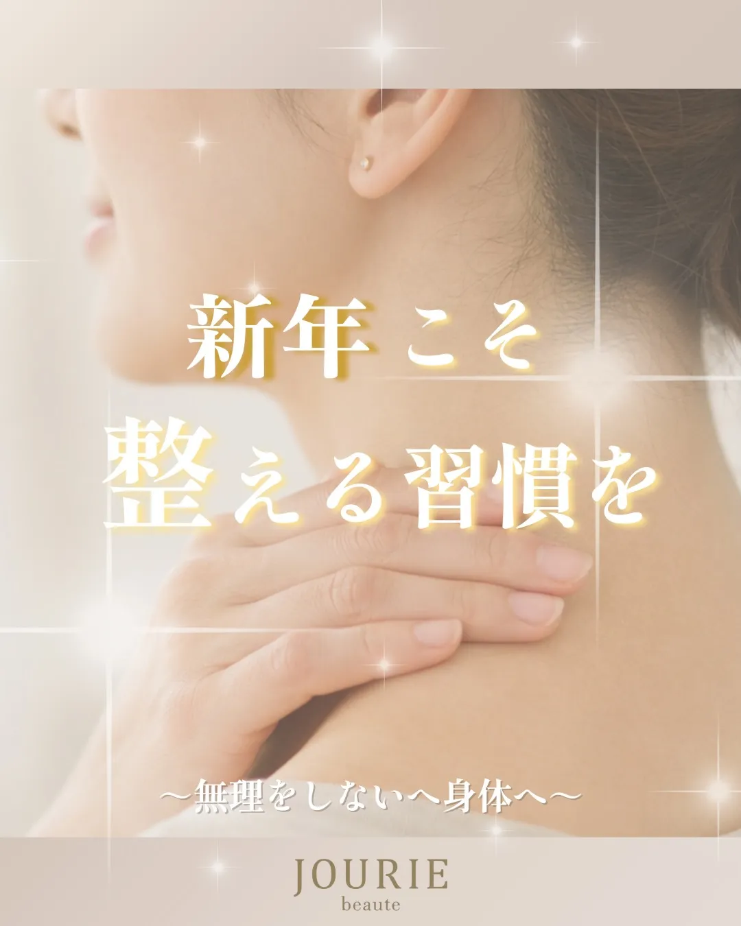 今年は「もっと頑張る」より