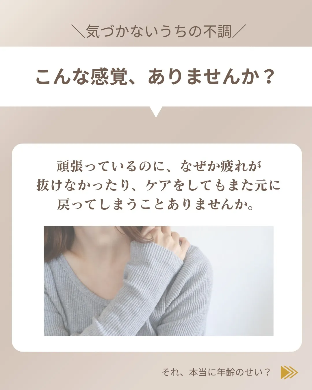 今年は「もっと頑張る」より