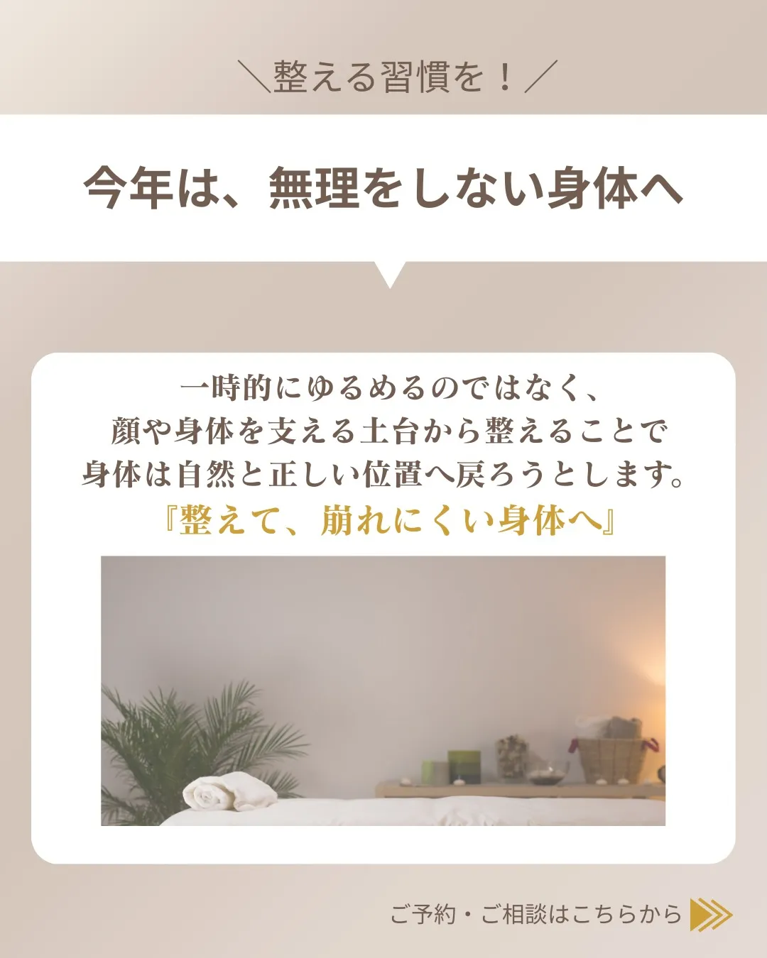 今年は「もっと頑張る」より