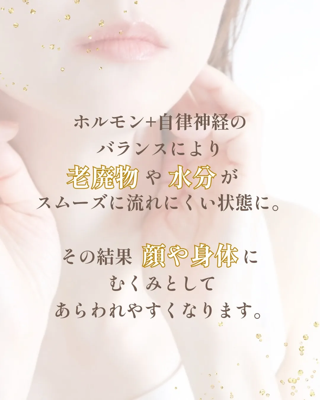 「生理前、なんだかむくみやすい…」