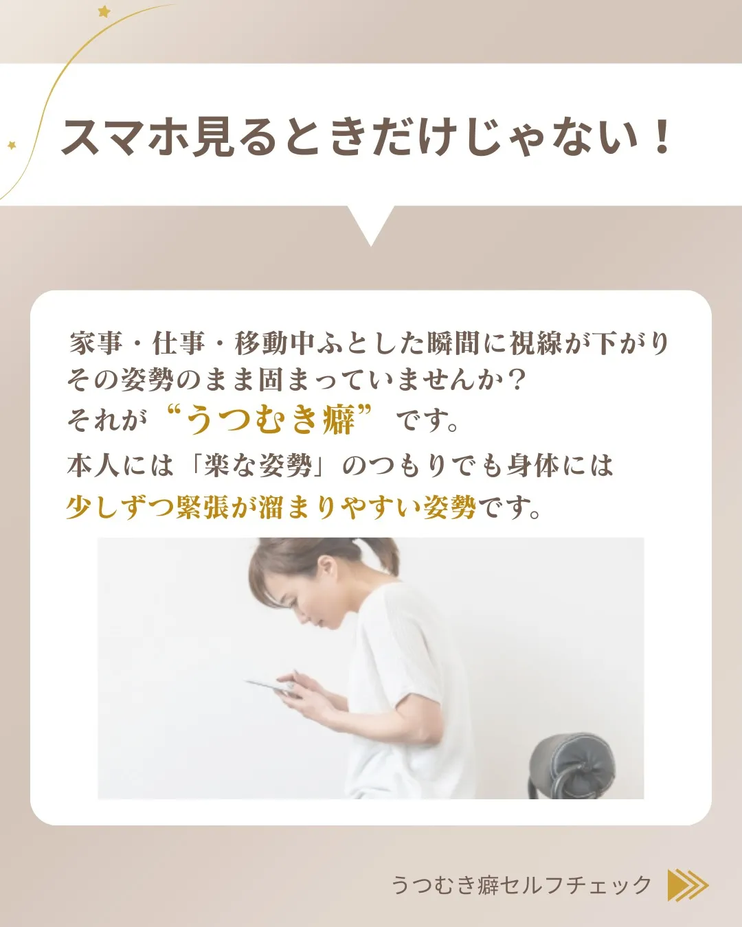 気づかないうちに続いている、