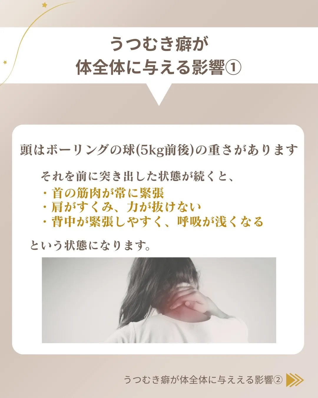 気づかないうちに続いている、