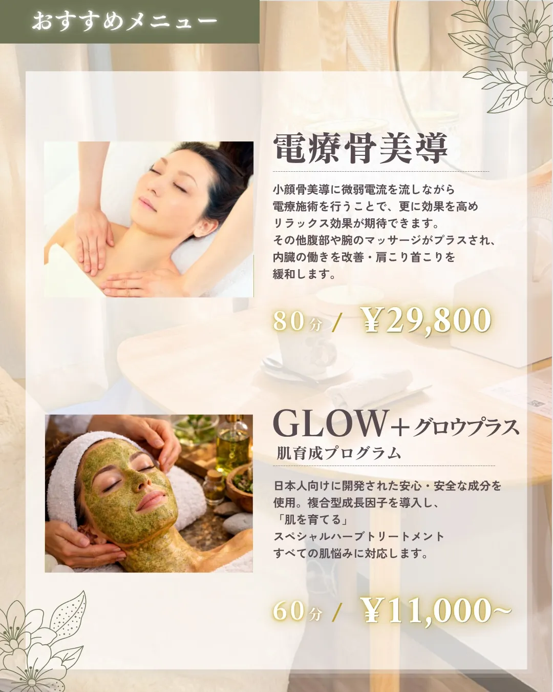 JOURIE beauteの