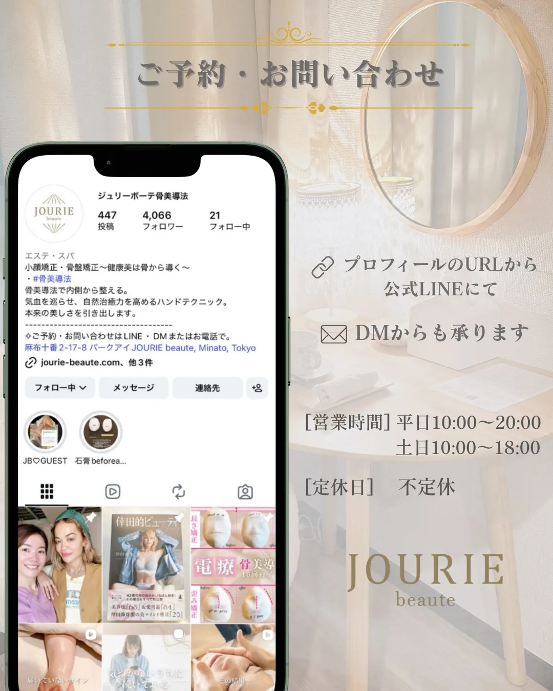 JOURIE beauteの