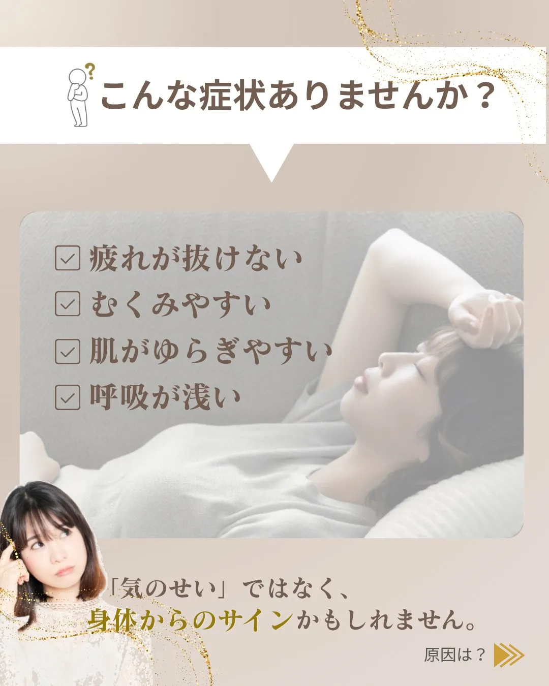 最近なぜか疲れが抜けない。