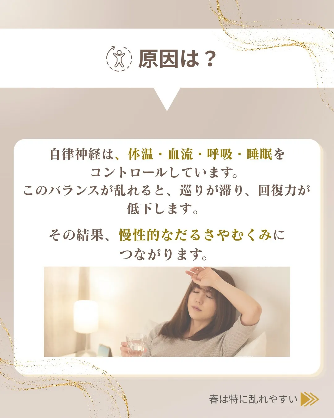 最近なぜか疲れが抜けない。