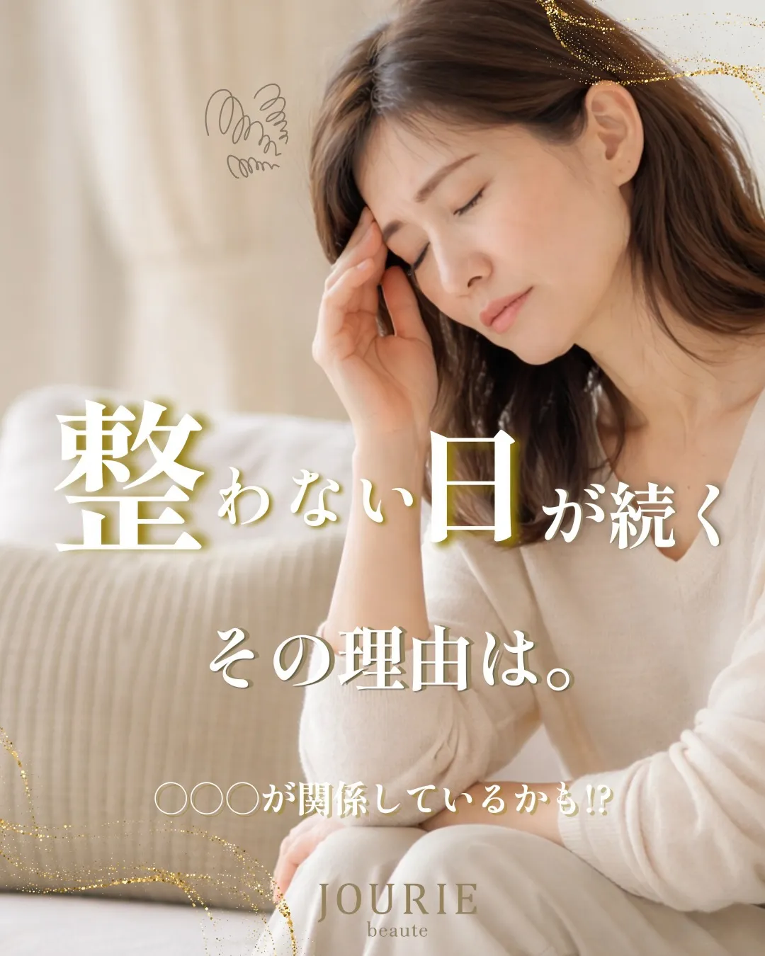 最近なぜか疲れが抜けない。