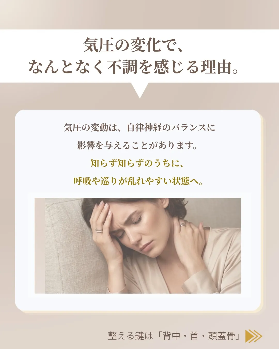 天候や気圧が変わりやすいこの季節🌿