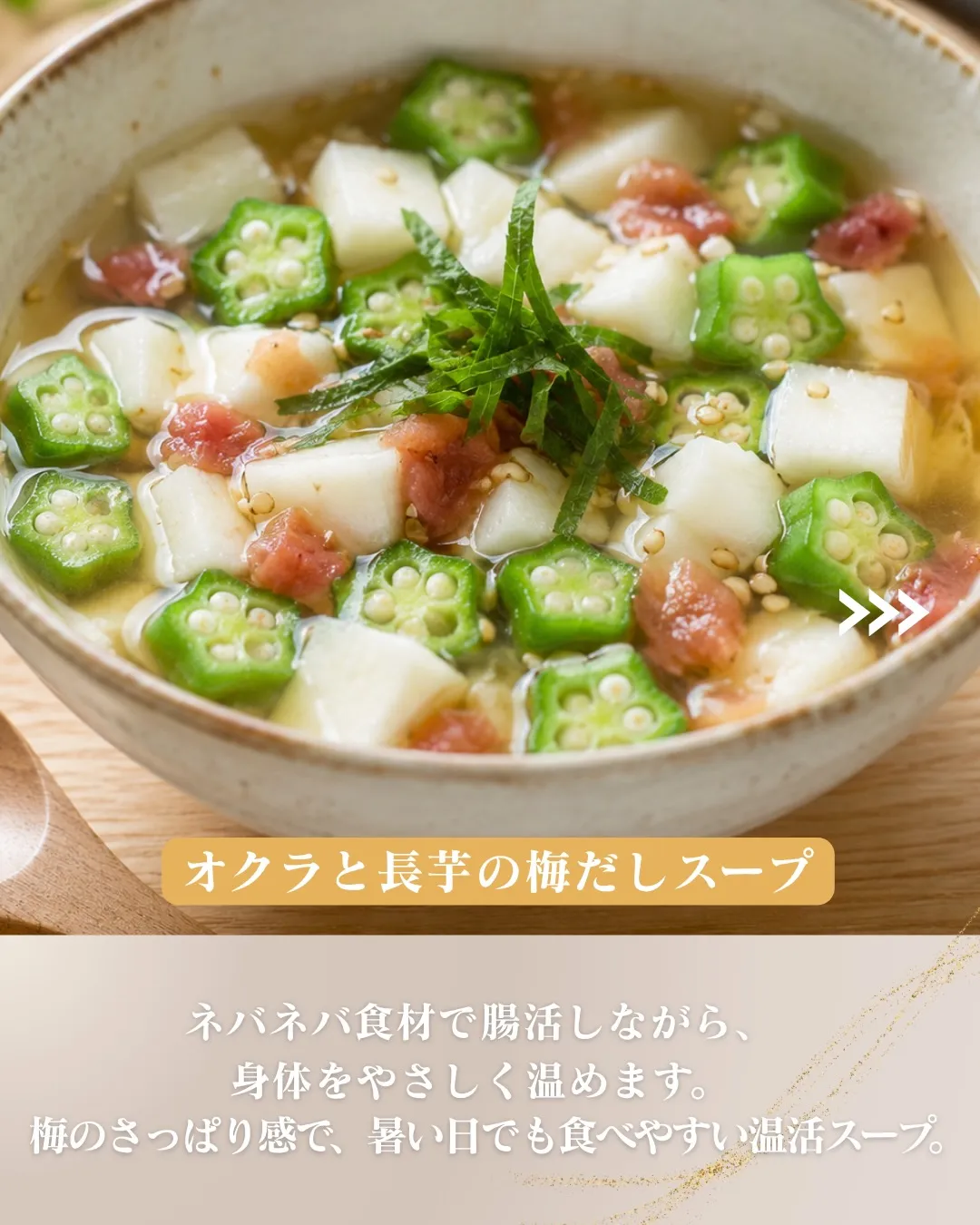 夏こそ、内側から整える。