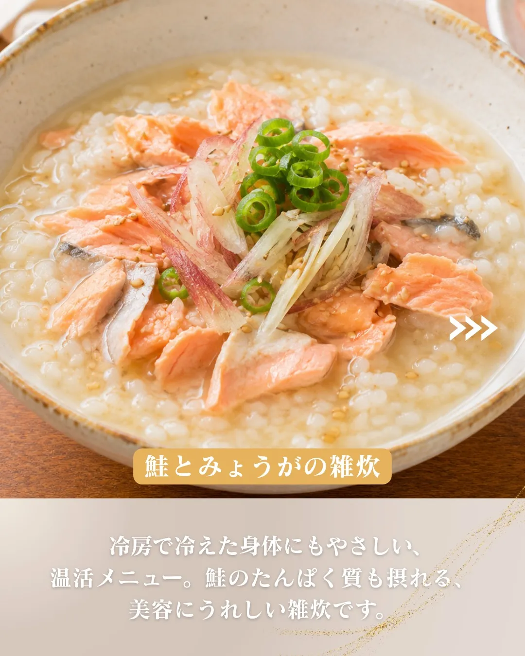 夏こそ、内側から整える。