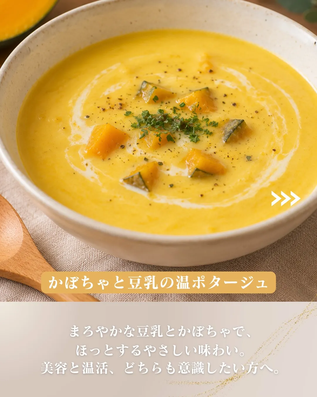 夏こそ、内側から整える。