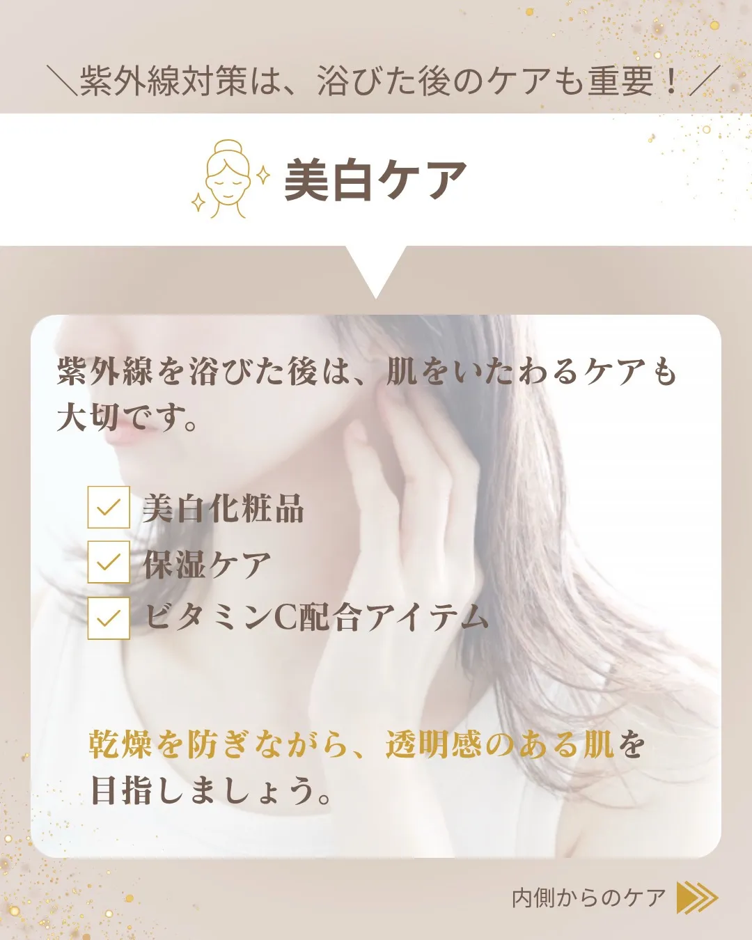 その紫外線対策、本当に足りていますか?☀