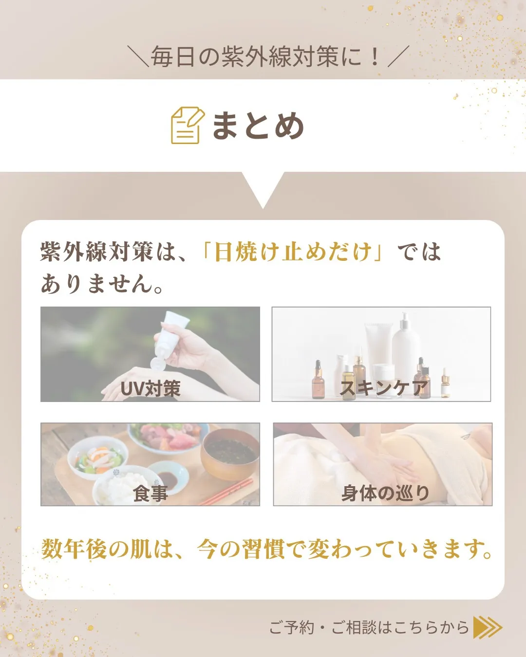 その紫外線対策、本当に足りていますか?☀