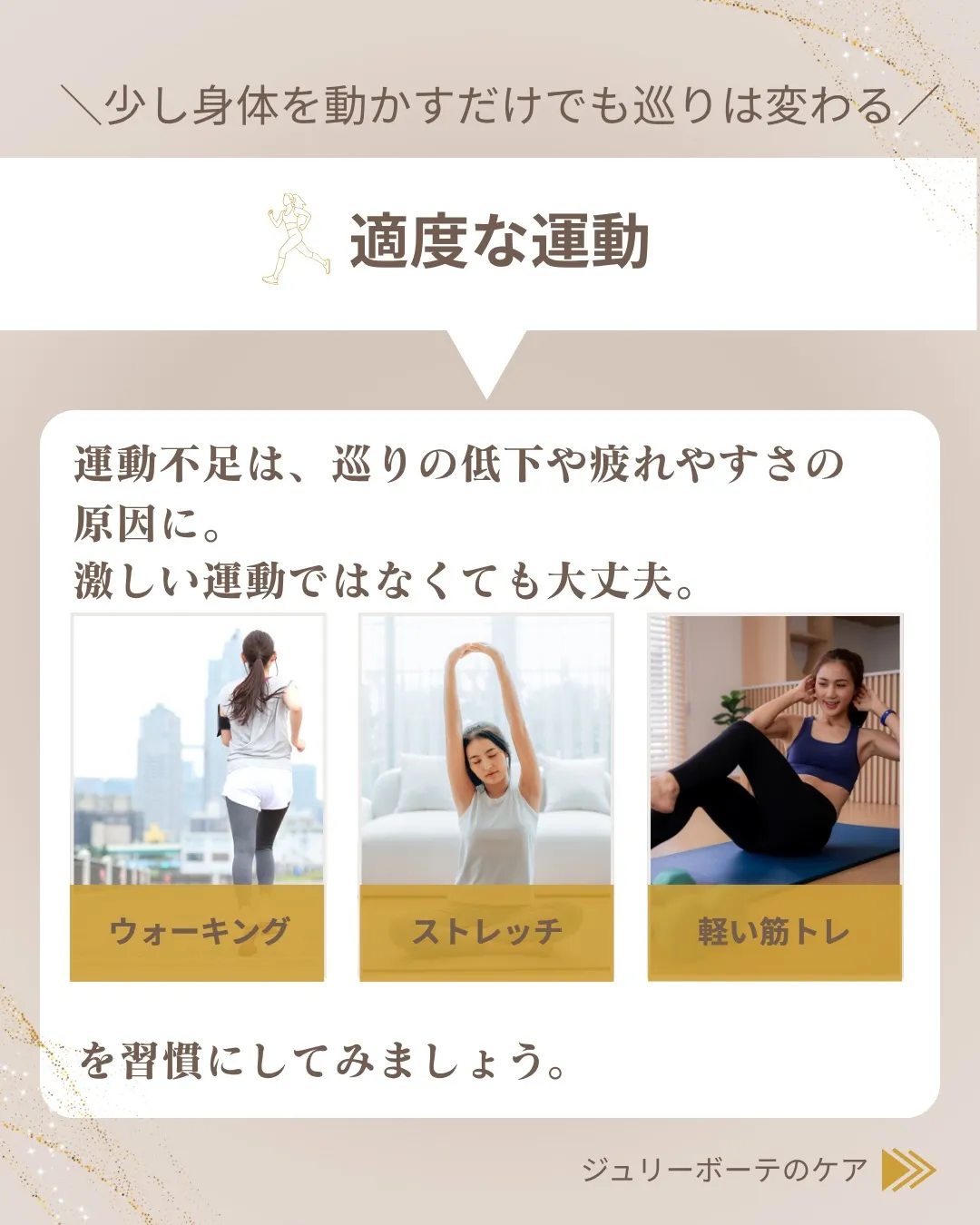 夏こそ、身体を整える習慣を。