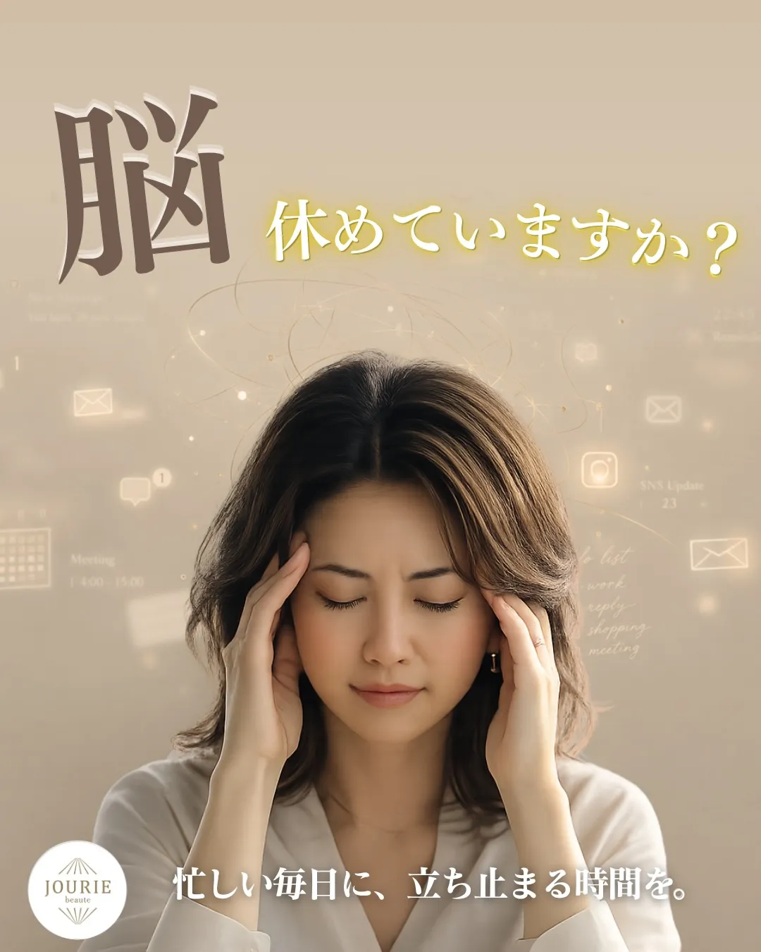 情報に触れ続ける毎日。