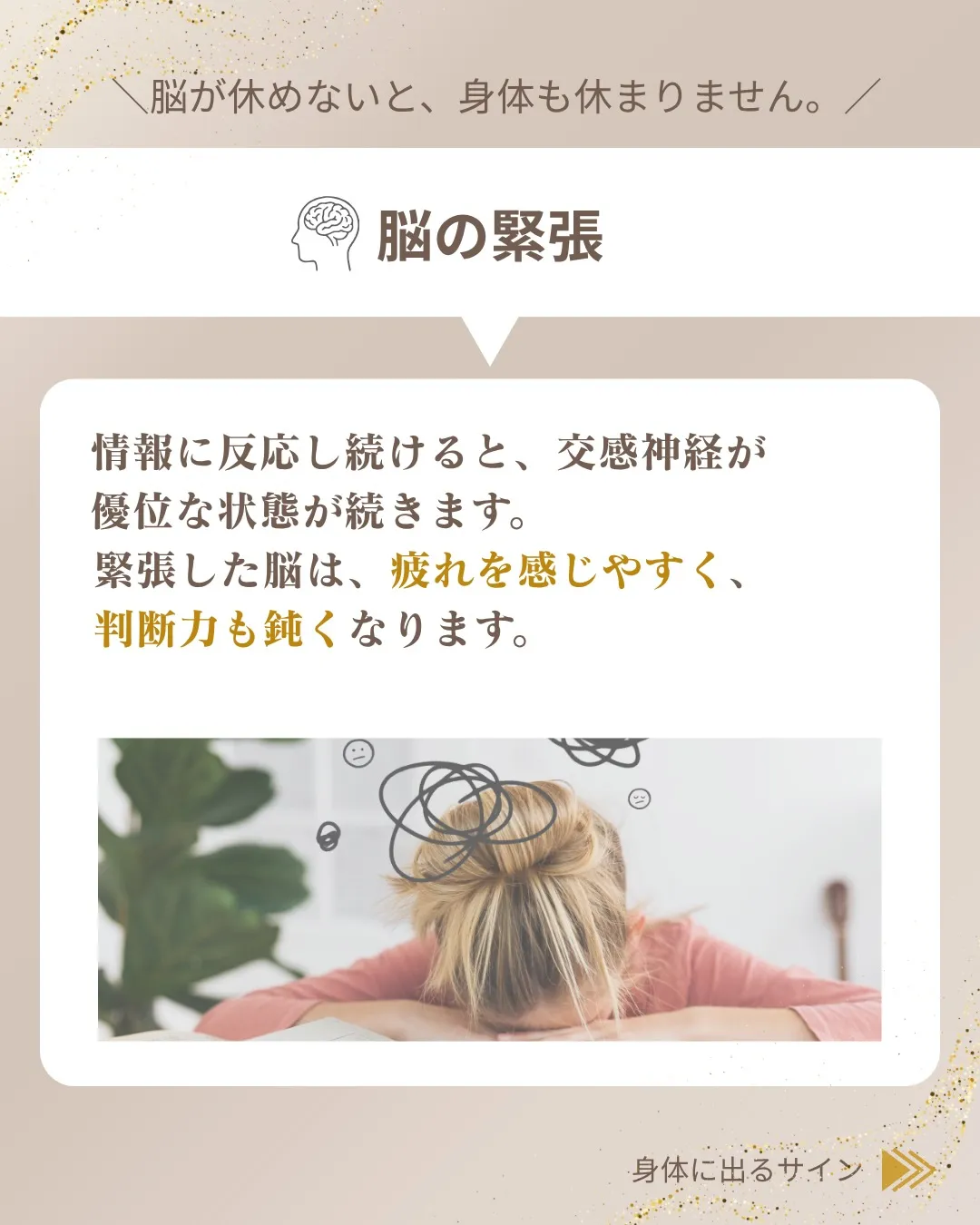 情報に触れ続ける毎日。