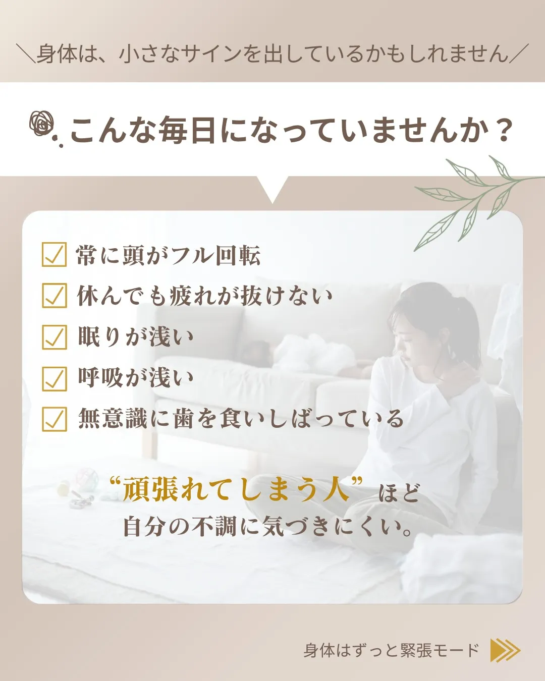 忙しい毎日だからこそ、