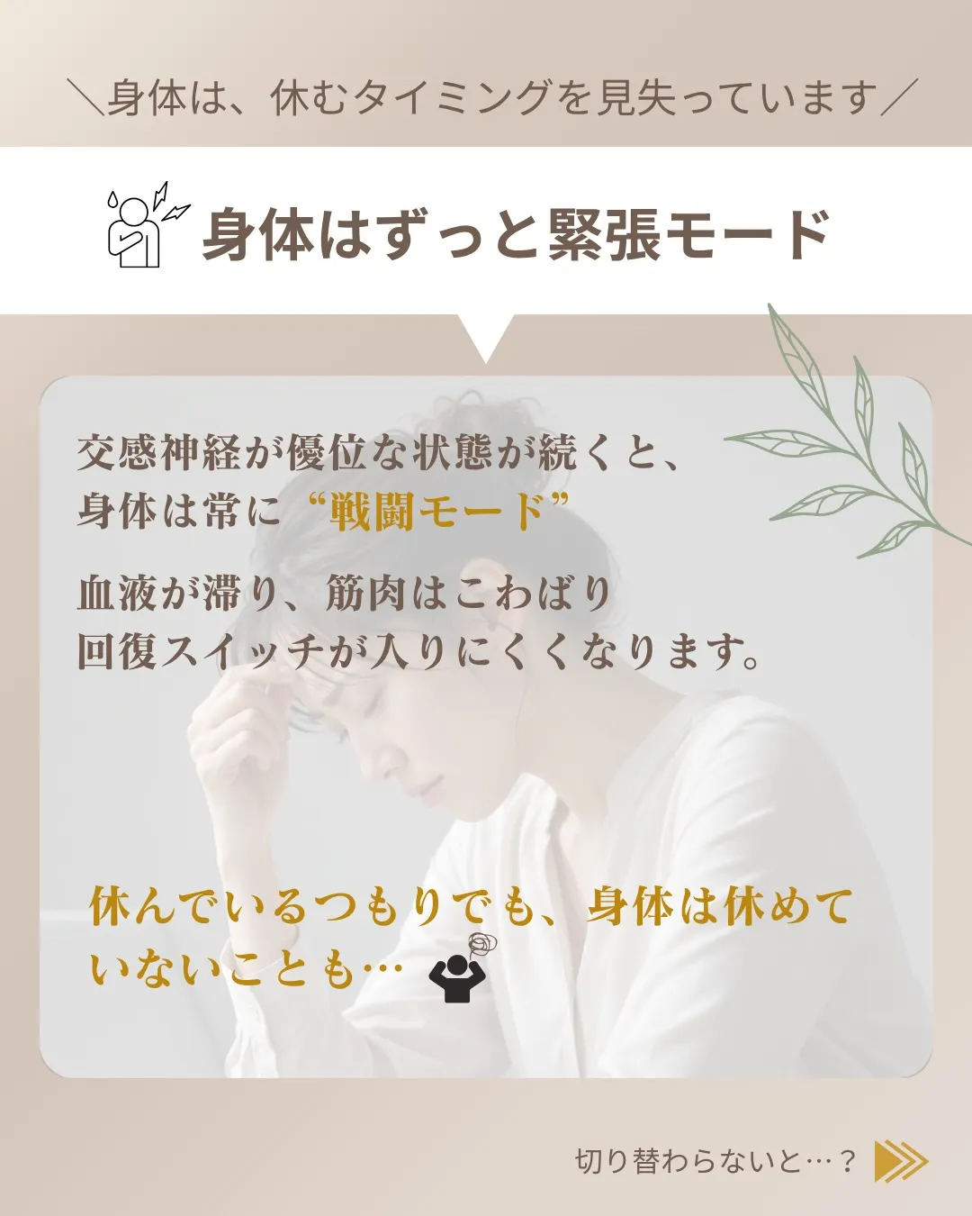 忙しい毎日だからこそ、