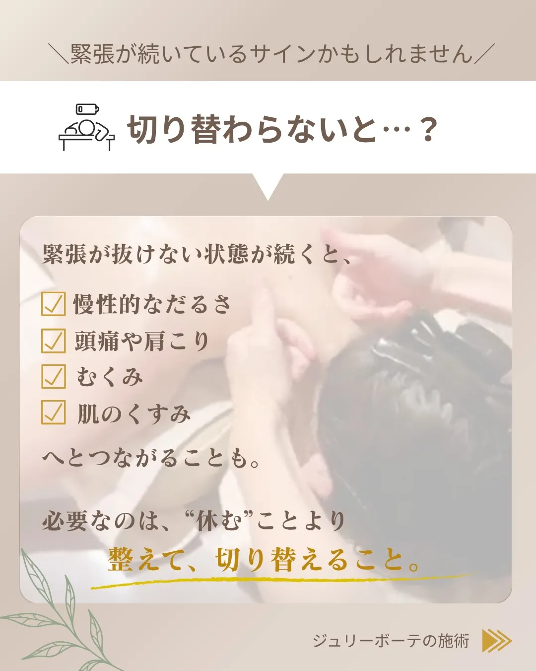 忙しい毎日だからこそ、
