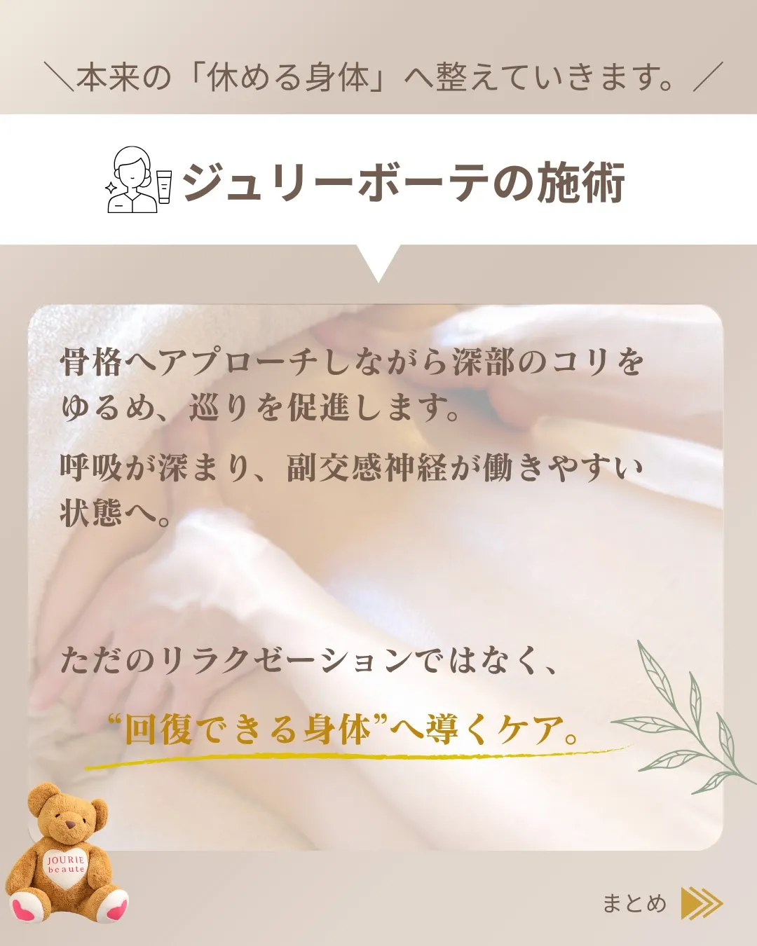 忙しい毎日だからこそ、