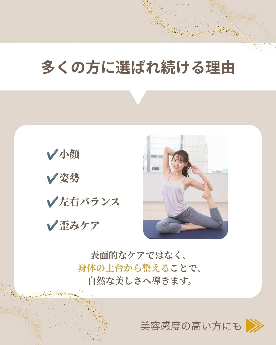 骨格矯正に、こんなイメージはありませんか?🌿
