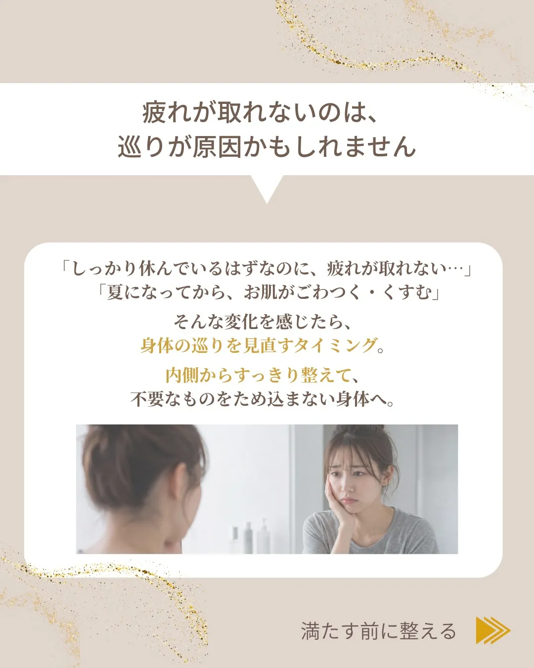 溜め込み体質になっていませんか？🌿