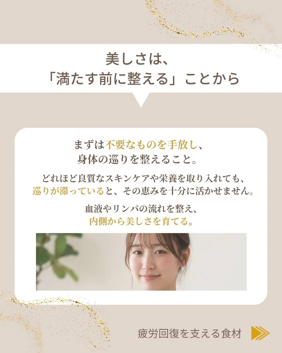 溜め込み体質になっていませんか？🌿