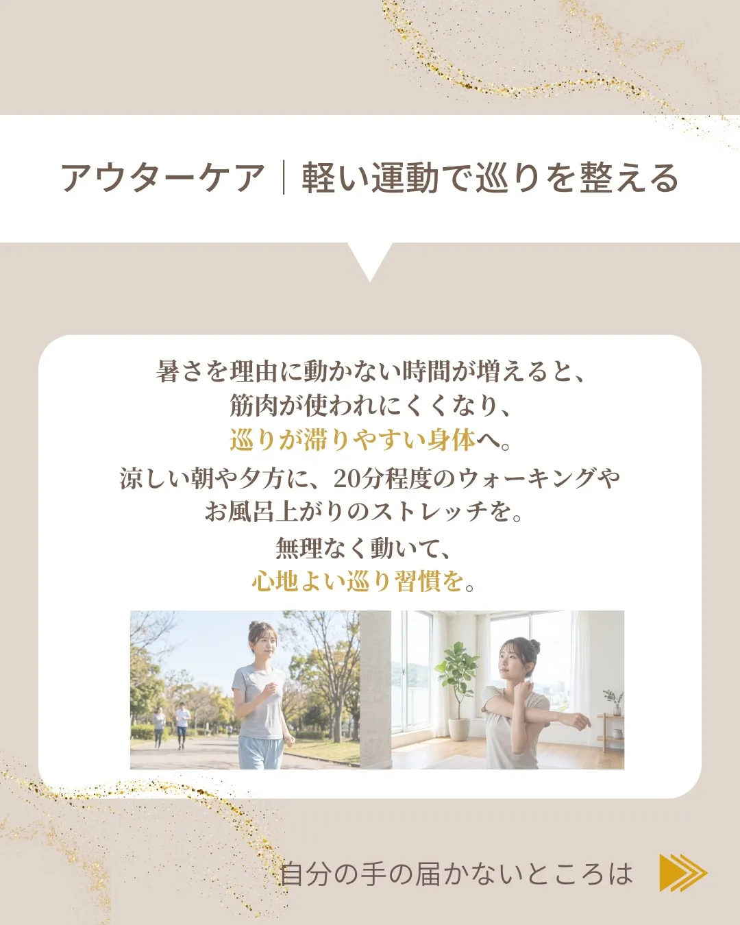 溜め込み体質になっていませんか？🌿