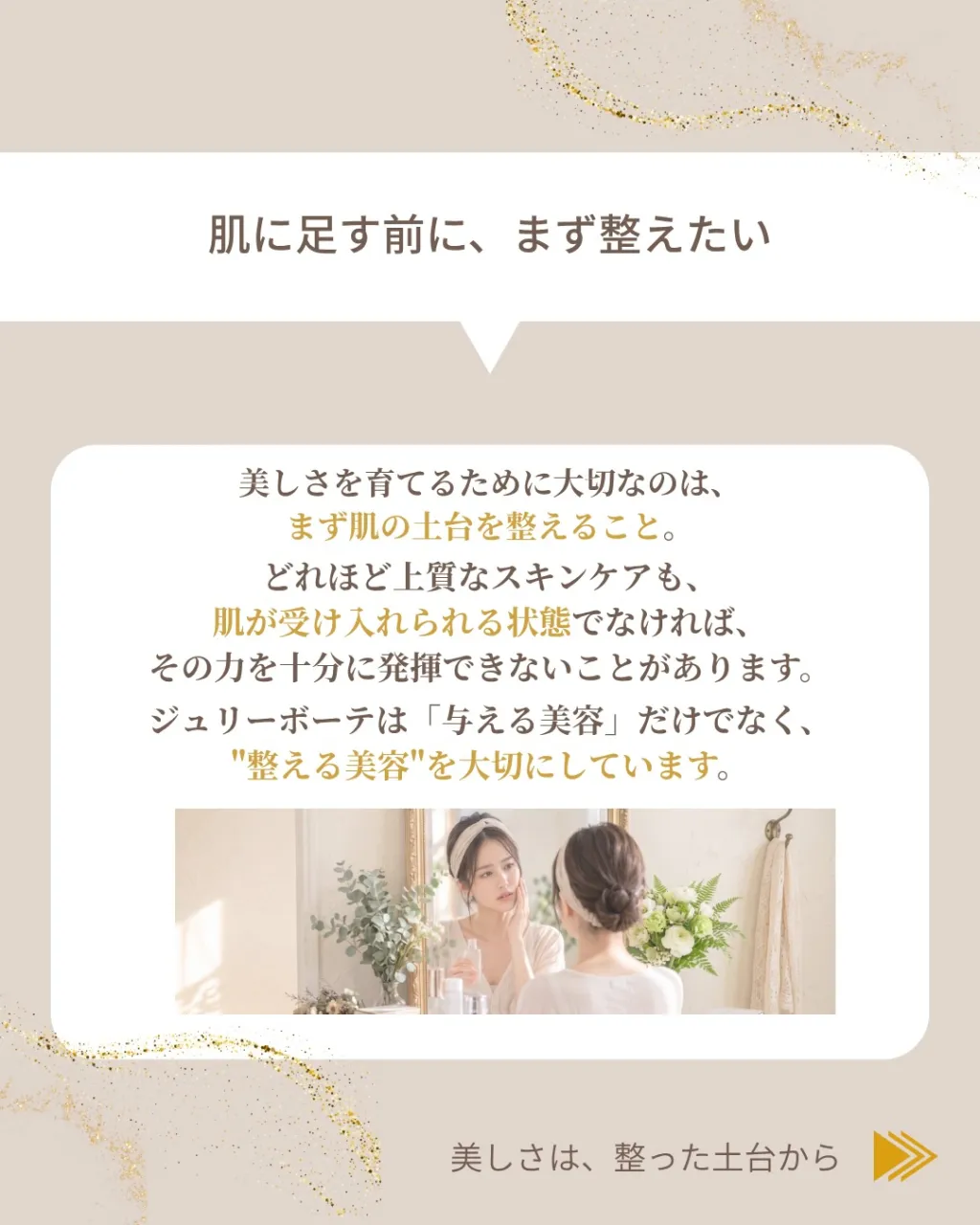 最近、肌が応えてくれない。