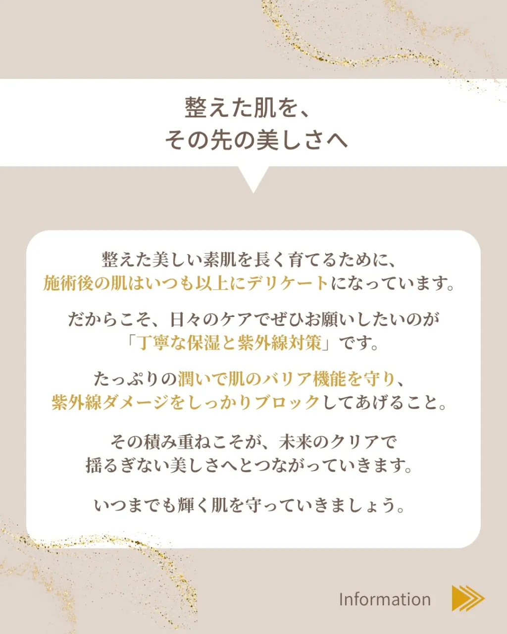 最近、肌が応えてくれない。