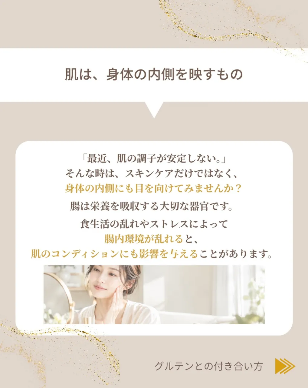 最近、なんとなく肌の調子がゆらいだり、身体が重く感じたりする...