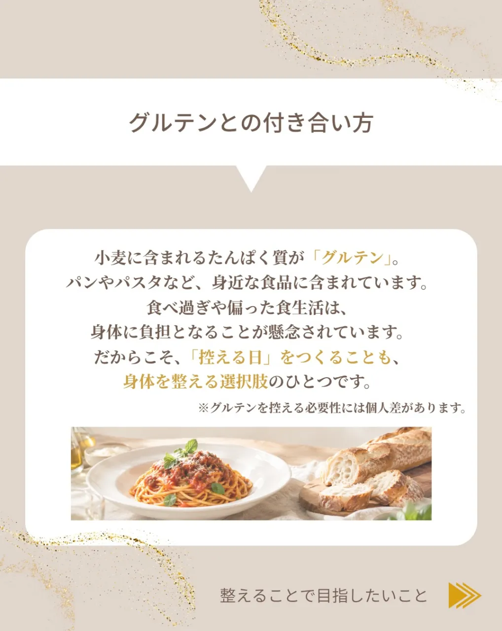 最近、なんとなく肌の調子がゆらいだり、身体が重く感じたりする...