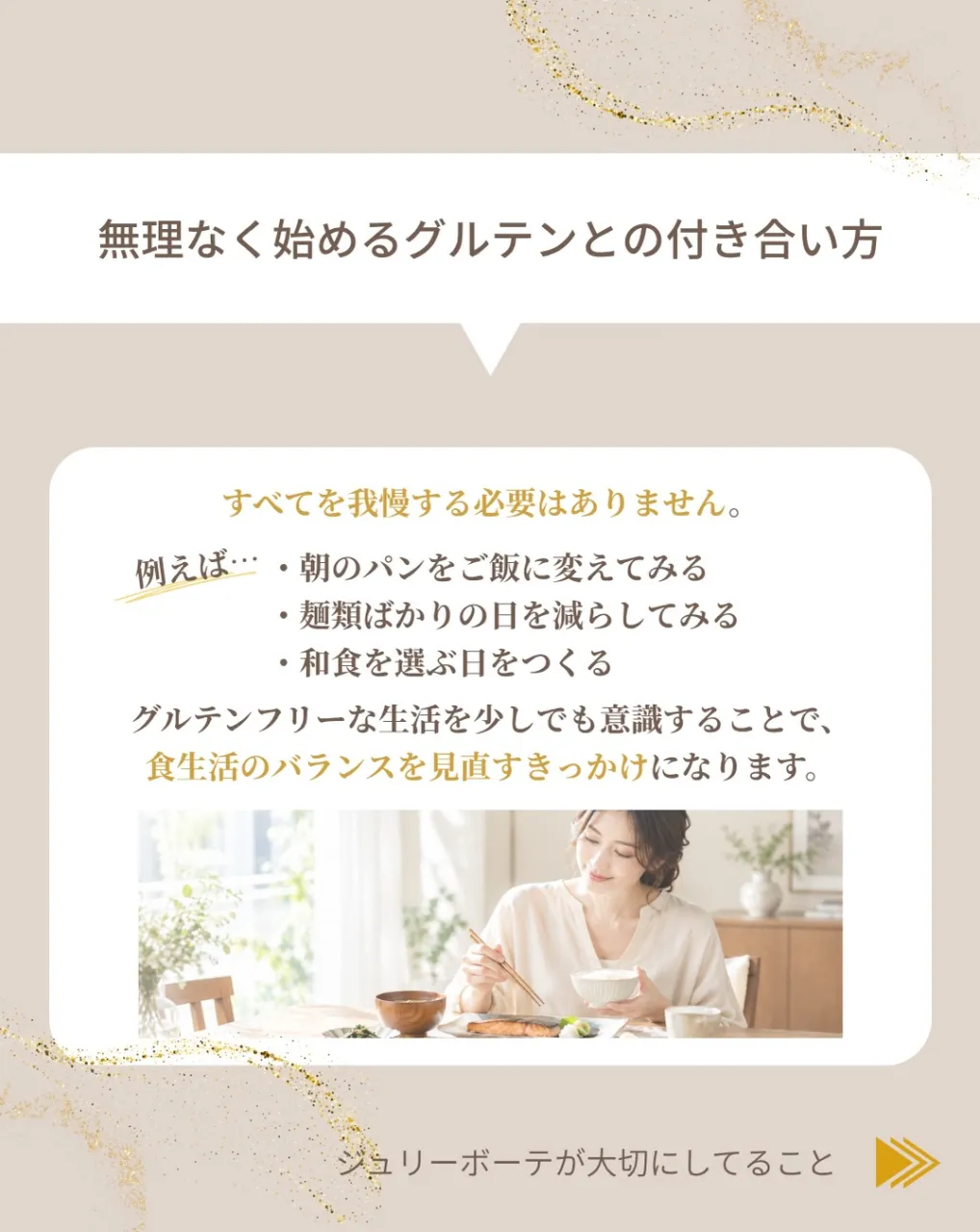 最近、なんとなく肌の調子がゆらいだり、身体が重く感じたりする...