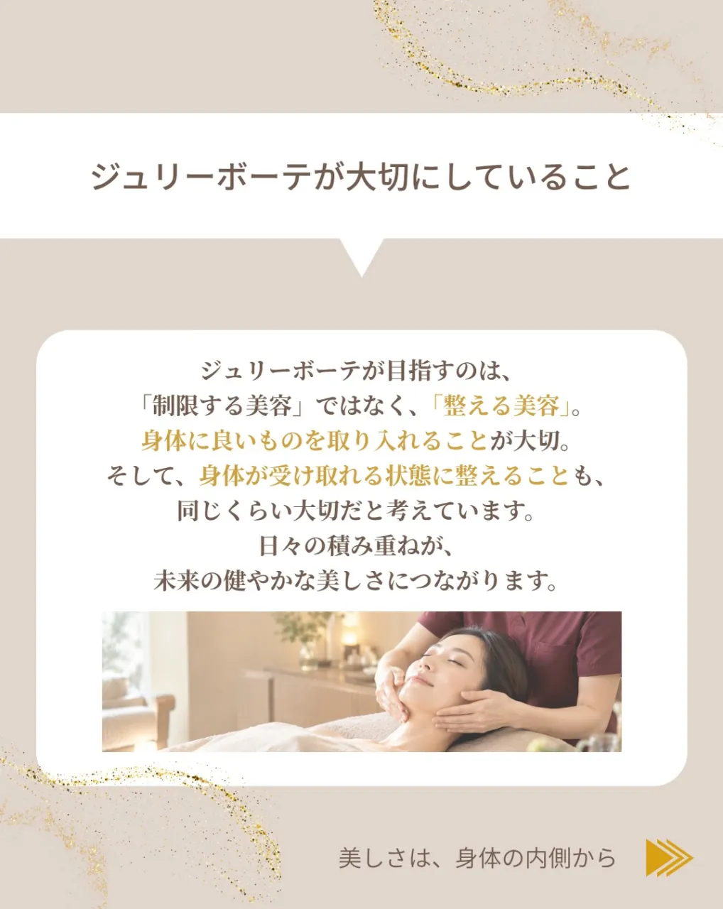 最近、なんとなく肌の調子がゆらいだり、身体が重く感じたりする...