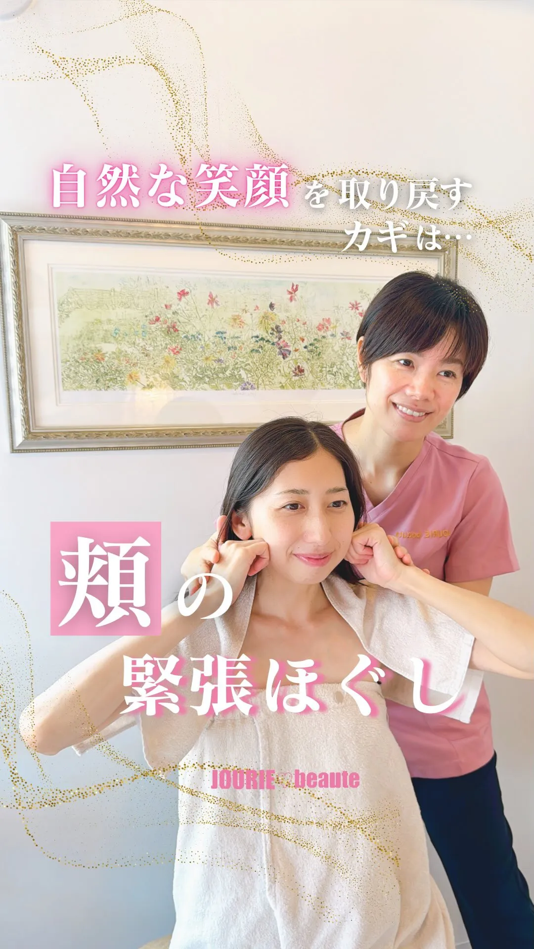 📌「最近、笑顔がぎこちない…？」