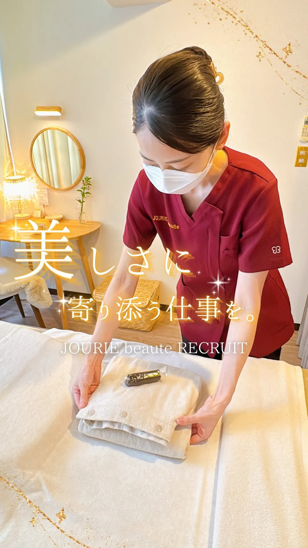 美しさに寄り添うということ。