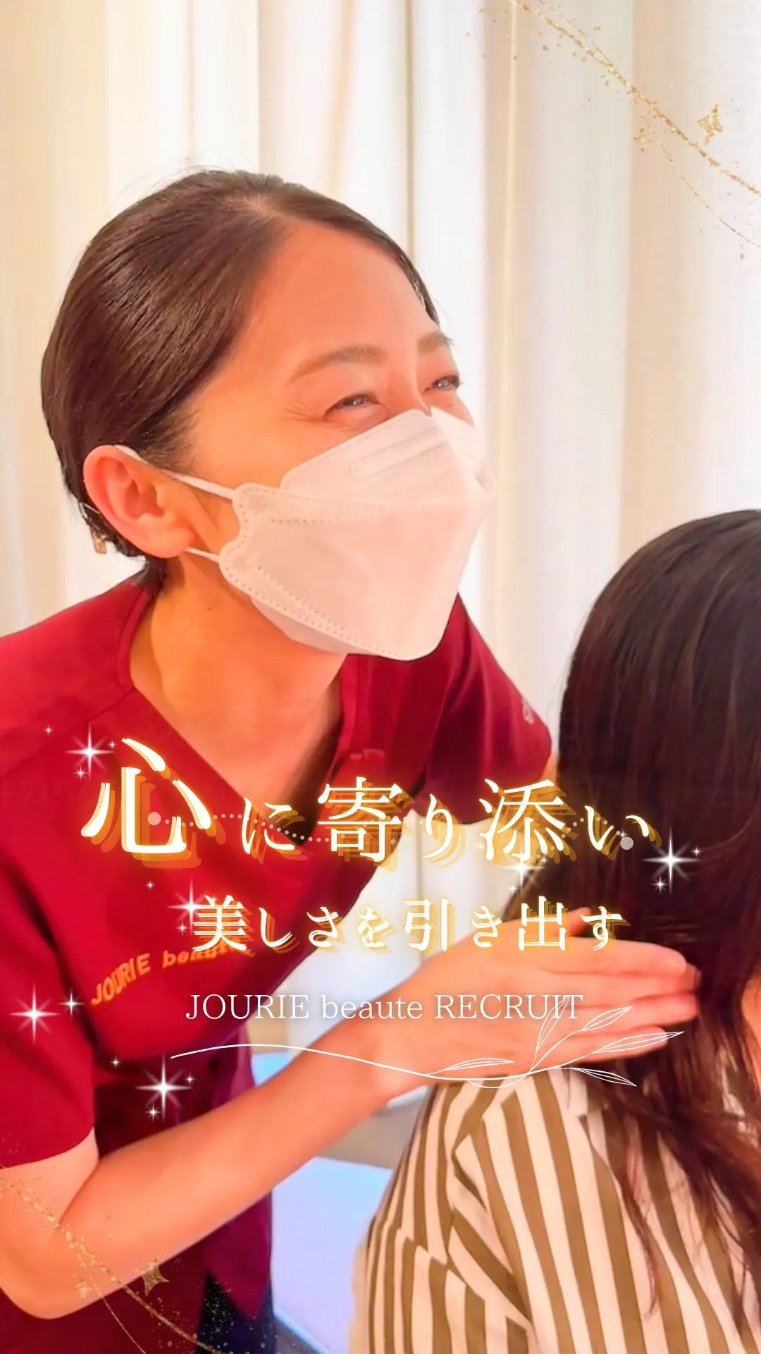 美しさに寄り添うということ。